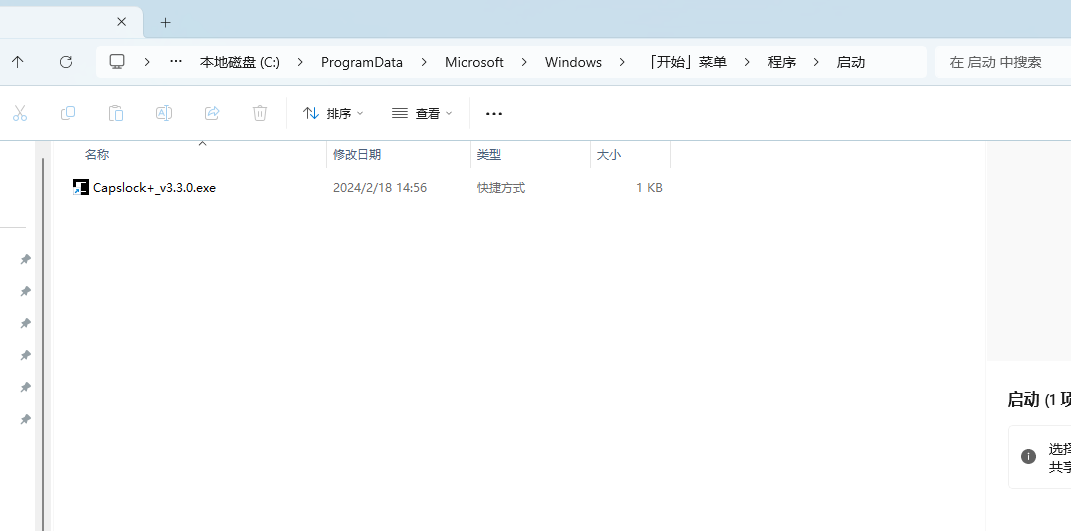 windows设置开机自动启动软件程序